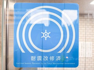 【その他】 | パラシオン笹塚 | 耐震改修済