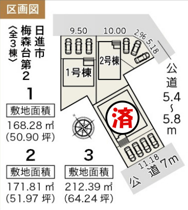 【本日ご案内可能】日進市梅森台　全3棟の区画図|全体区画数｜全3棟
◆駐車3台可能！(但し、車種による)
◎まずは、お気軽にお問い合わせください。現地を案内しながら周辺環境も見て頂けます。