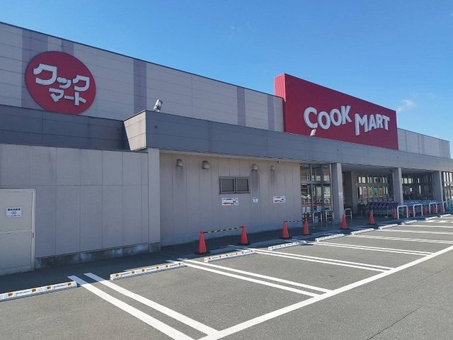 アヴァンツァーレ・ウエストの周辺|クックマートまで650m