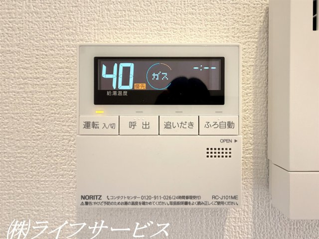 【キッチン】 | ニュー大阪ハイツ（宮原２丁目） | キッチン給湯器リモコン／自動お湯張り、追い焚き機能あり