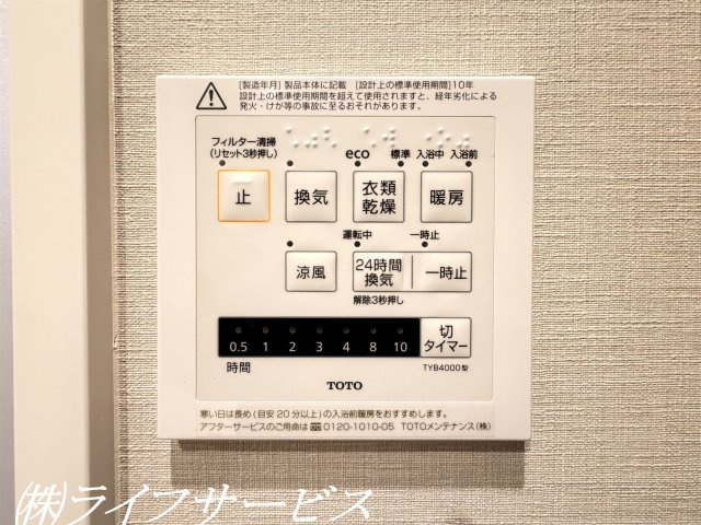 【浴室】 | ニュー大阪ハイツ（宮原２丁目） | 浴室暖房乾燥機