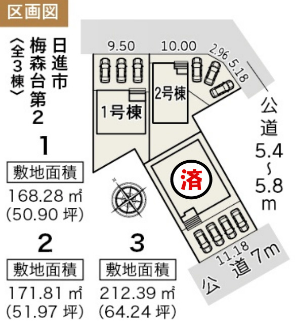 【本日ご案内可能】日進市梅森台　全3棟の区画図|全体区画数｜全3棟
◆駐車3台可能！(但し、車種による)
◎まずは、お気軽にお問い合わせください。現地を案内しながら周辺環境も見て頂けます。