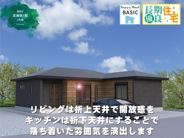 ワイウッドコート富岡市高瀬第1期の画像