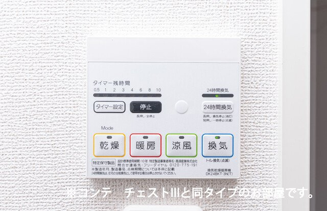 ヒカルサふじみ野上福岡の設備