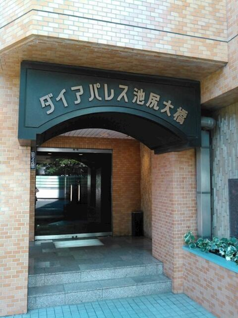 ダイアパレス池尻大橋のエントランス