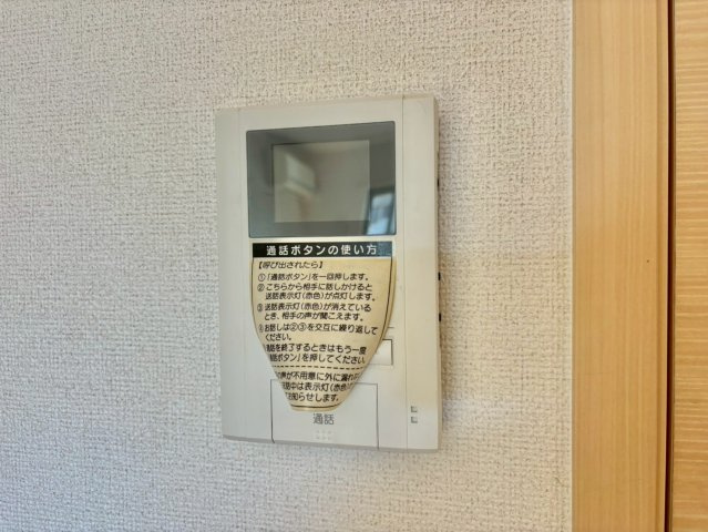 ポエム・ひまわりのセキュリティ