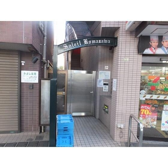 ソレイユ駒沢のエントランス