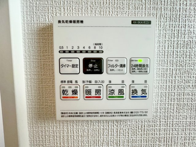 焼津市下小田中町　第1期／の冷暖房・空調設備