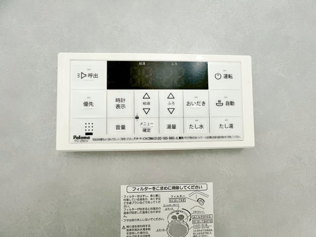 焼津市下小田中町　第1期／の発電・温水設備