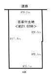 高槻市深沢本町　建築条件なし土地の画像