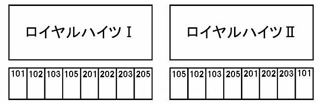 ロイヤルハイツⅡの駐車場