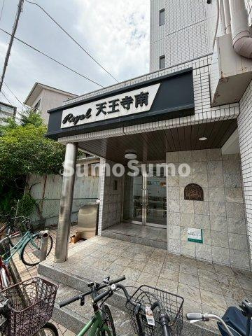 ロイヤル天王寺南のエントランス