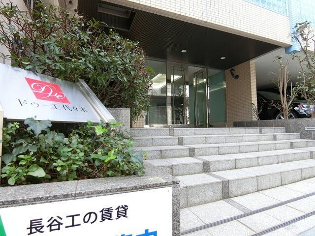 ドゥーエ代々木のエントランス| 