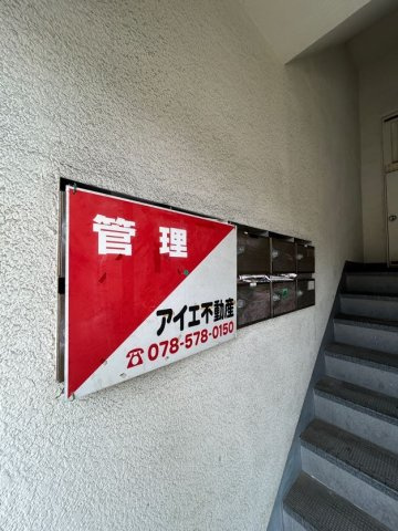 ベルメゾン駒ヶ林のその他共用部分