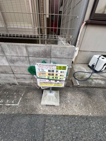 ペイ・ヴィラージュのその他共用部分