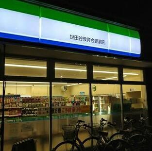 ツルマキロジの周辺|ファミリーマート　世…まで292m 
