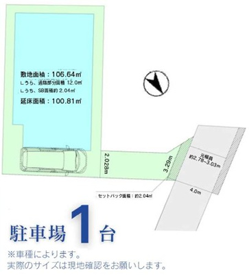 【区画図】 | 大和市福田Ⅱ 新築戸建 全1棟