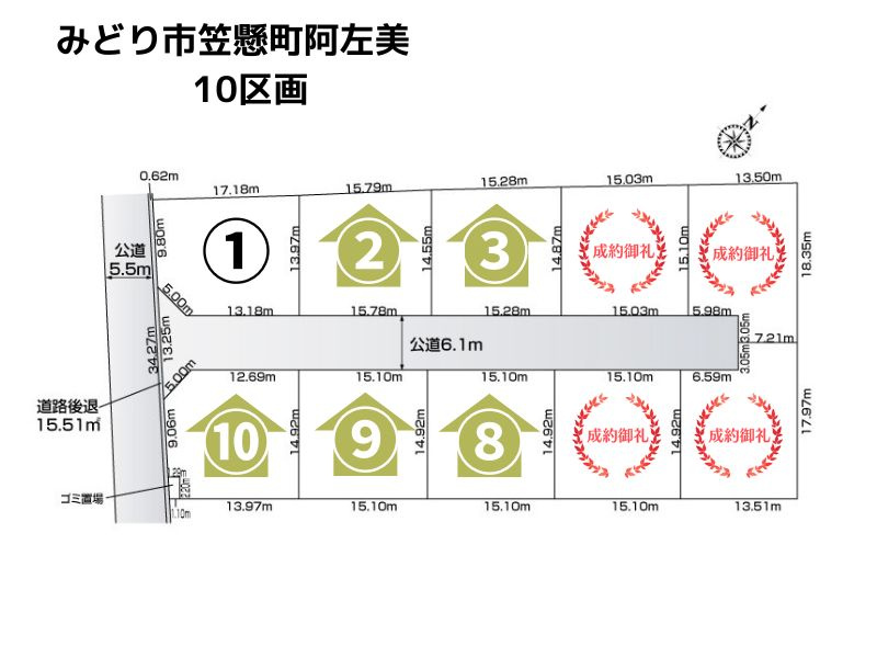 【区画図】