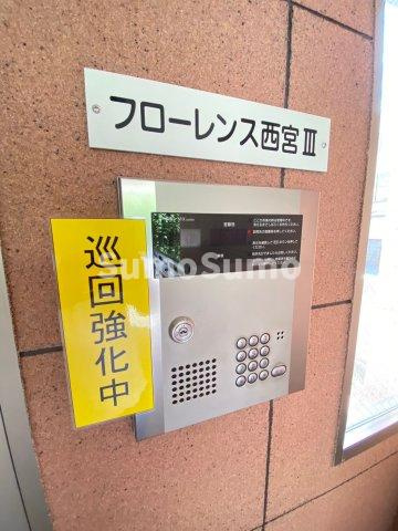 フローレンス西宮3の外観
