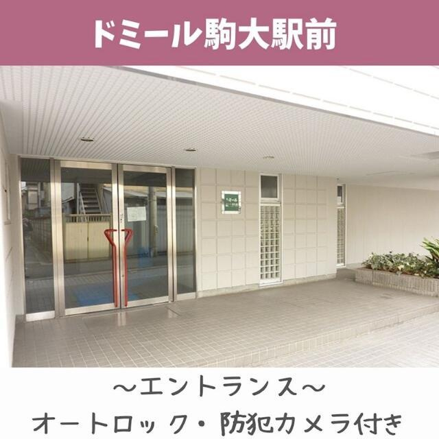 ドミール駒大駅前のエントランス