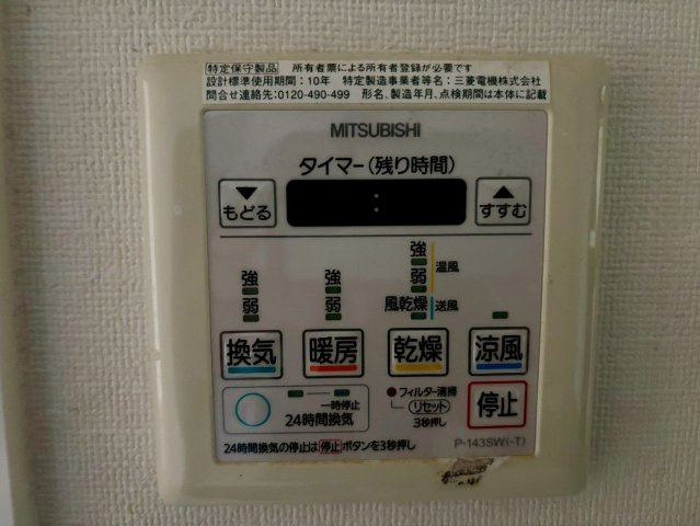 【その他】 |  セントラルパーク香椎照葉弐番館☆仲介手数料無料☆