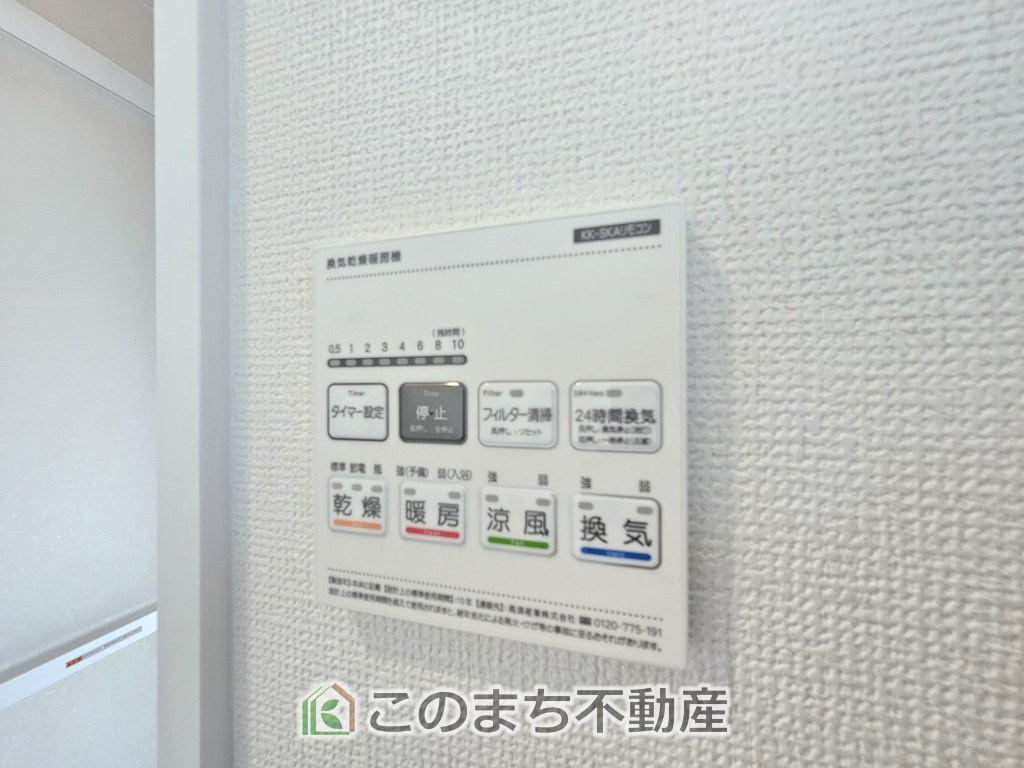 SOLANA鹿沼市緑町　3号棟の設備|乾燥機能だけではなく、冬場の浴室内の寒暖差を緩和する暖房機能も標準装備。ヒートショック対策に一役買います。