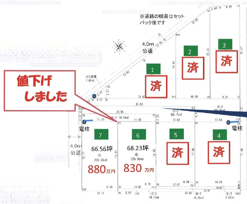 敷地面積66坪～　売地　川越市久下戸