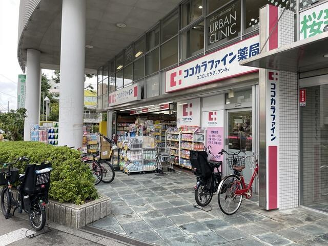 パレロワイヤル弦巻の周辺|ココカラファイン桜新…まで633m 