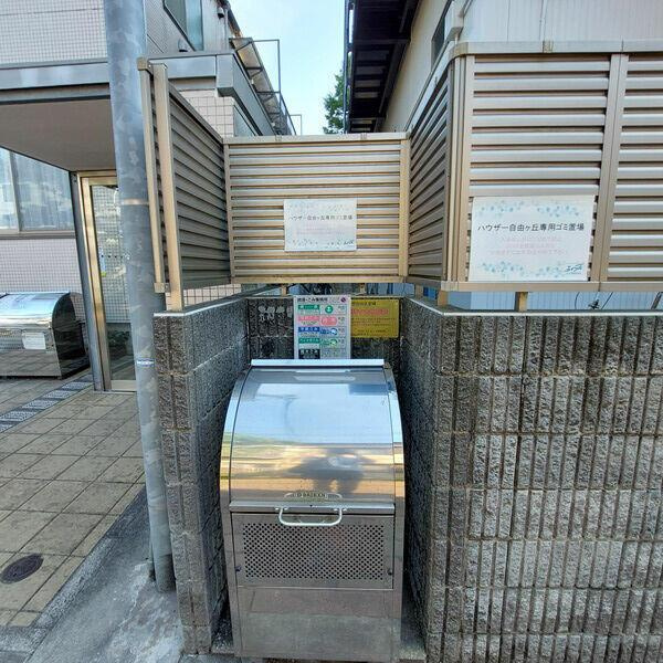 ハウザー自由ヶ丘のその他共用部分| 