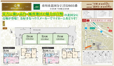 【土地図＋建物プラン例】 | 建築条件なし売地 | 仲介O円団では掲載物件以外も仲介手数料無料にてご購入いただけます！