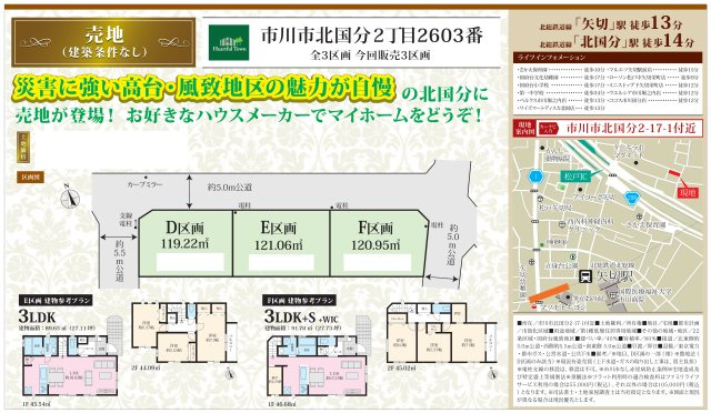 【土地図＋建物プラン例】 | 建築条件なし売地 | 仲介O円団では掲載物件以外も仲介手数料無料にてご購入いただけます！
