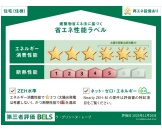 【省エネ性能ラベル】 | ラ・グリシーヌ・レーブ（D-room）