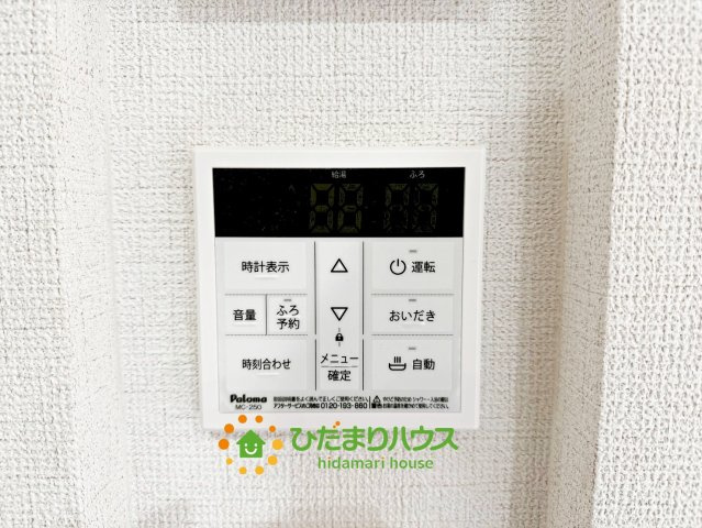 久喜市三箇５期　新築一戸建て　02　グラファーレの発電・温水設備