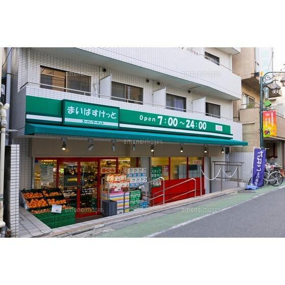 ハイホーム桐山の周辺|まいばすけっと池ノ上…まで133m 