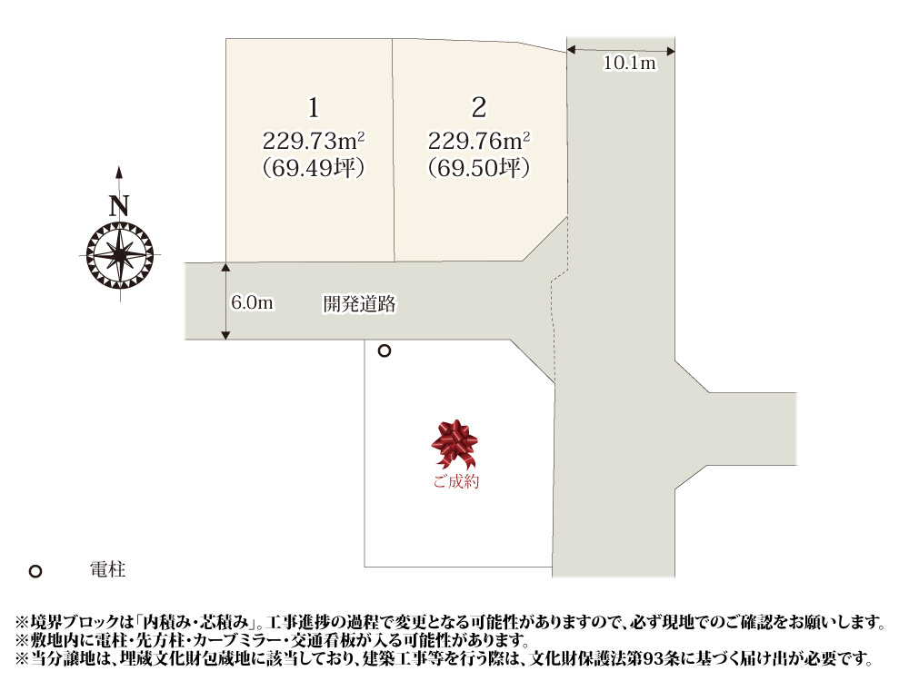 【区画図】 | 田畑の広がるのどかな住宅地に誕生した3区画の分譲地。全区画69坪以上とゆとりのある広さの敷地です。