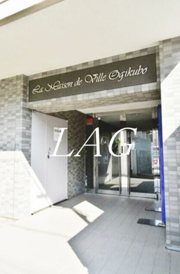 【エントランス】 | メゾン・ド・ヴィレ荻窪 | エントランスです。