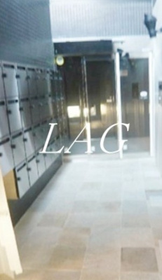 【その他共用部分】 | グランアセット中落合