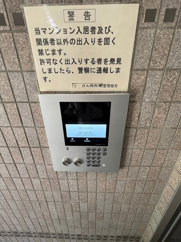 リーガル西長堀の外観