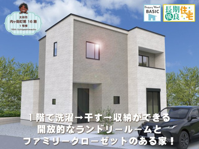 【外観パース】