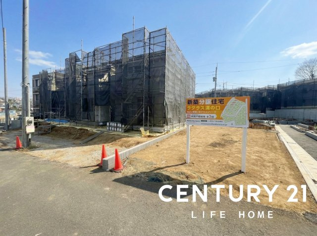 東急田園都市線「溝の口」新築戸建の画像