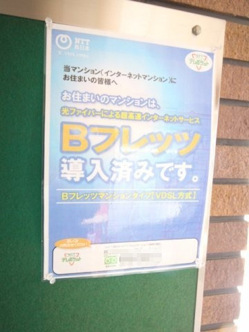 プレジール天神の設備