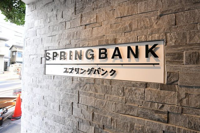 スプリングバンクのその他