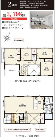 【間取り】 | 桶川市　泉6期