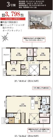 【間取り】 | 桶川市　泉6期