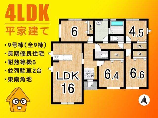 焼津市下小田中町　第1期／