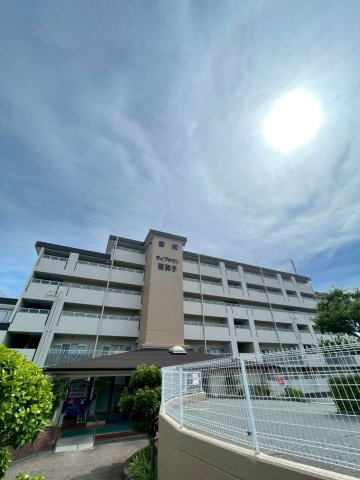 藤和ライブタウン