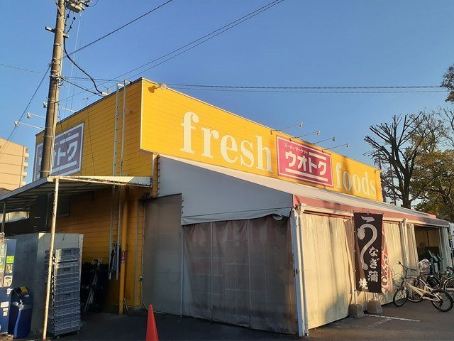 ブランシェⅠの周辺|フレッシュフーズうおとくまで1000m