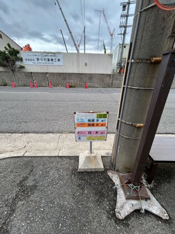 野田町田中マンションのその他共用部分