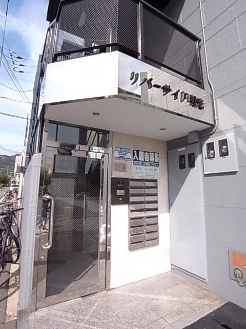 リバーサイド明光の外観