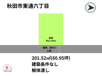 【土地図】 | 秋田市東通六丁目